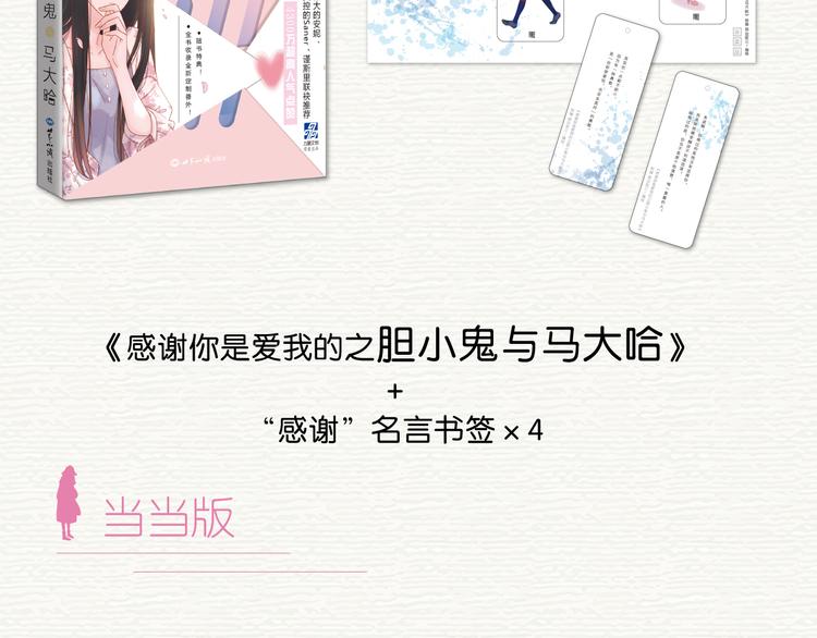 胆小鬼与马大哈正式预售5