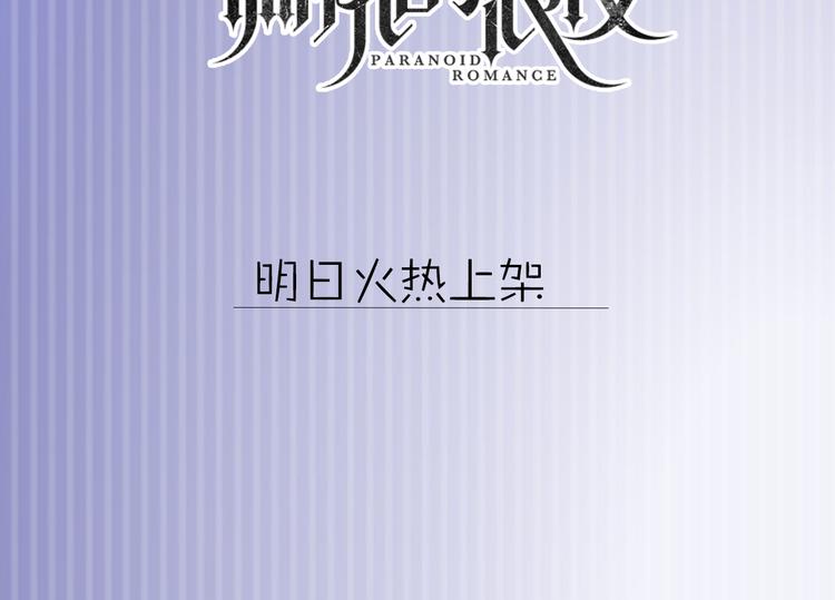 系列3序章2偏执狂撞上浪漫爱情55