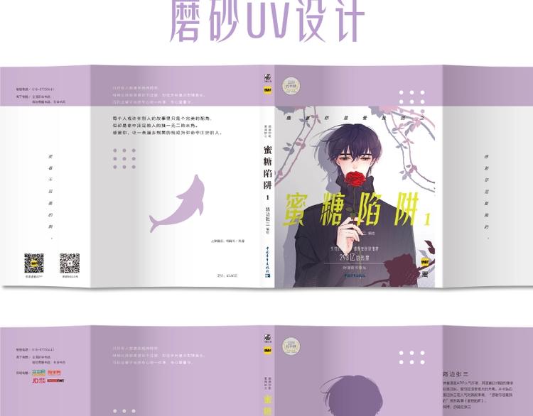 感谢你是爱我的之蜜糖陷阱17