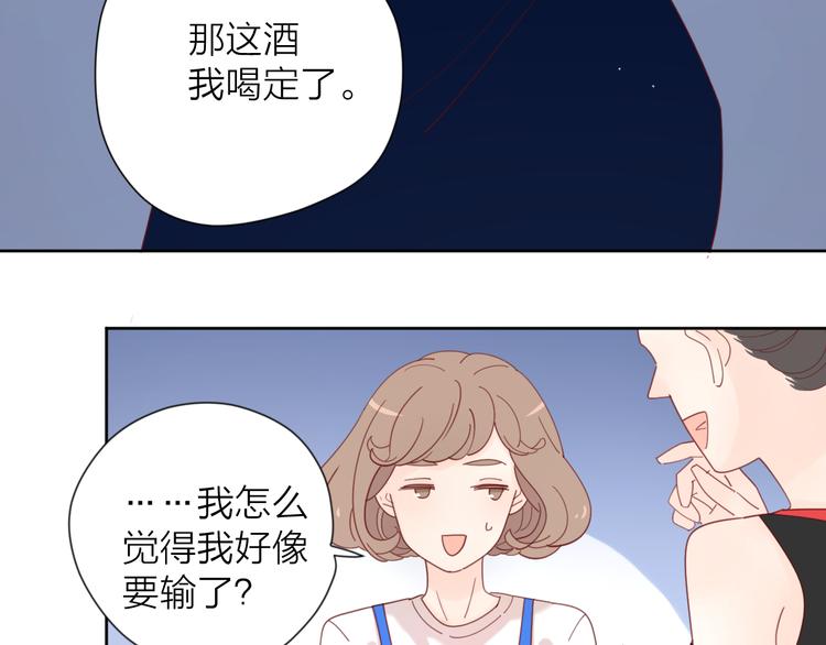 4告白赌约88