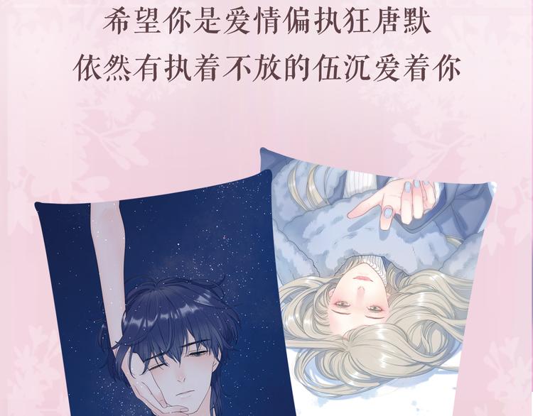 感谢你是爱我的周边番13