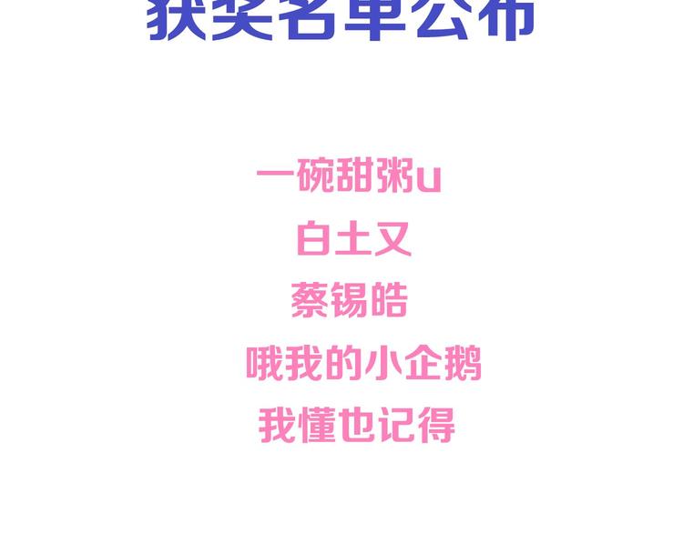番外高冷女神融化了67