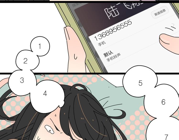 2喜欢的人是个渣男121