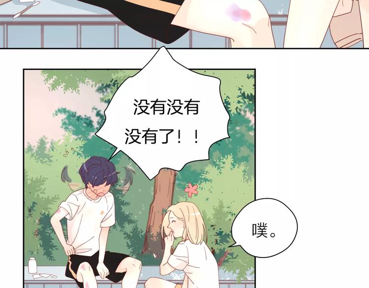 2我从来都配不上你119