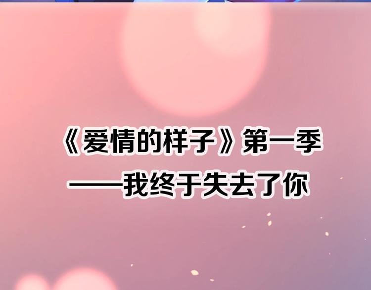 剧情序章爱情初学者59