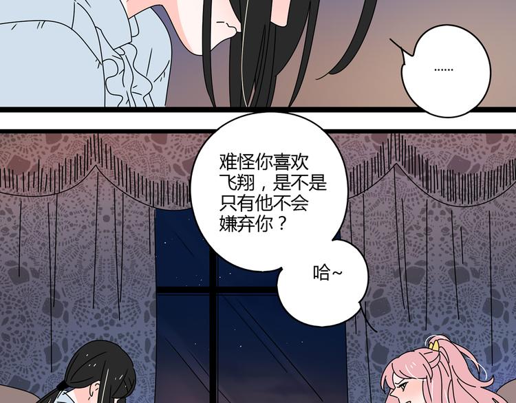 8为爱狂奔57
