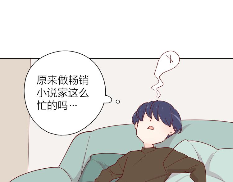 番外高冷女神融化了9
