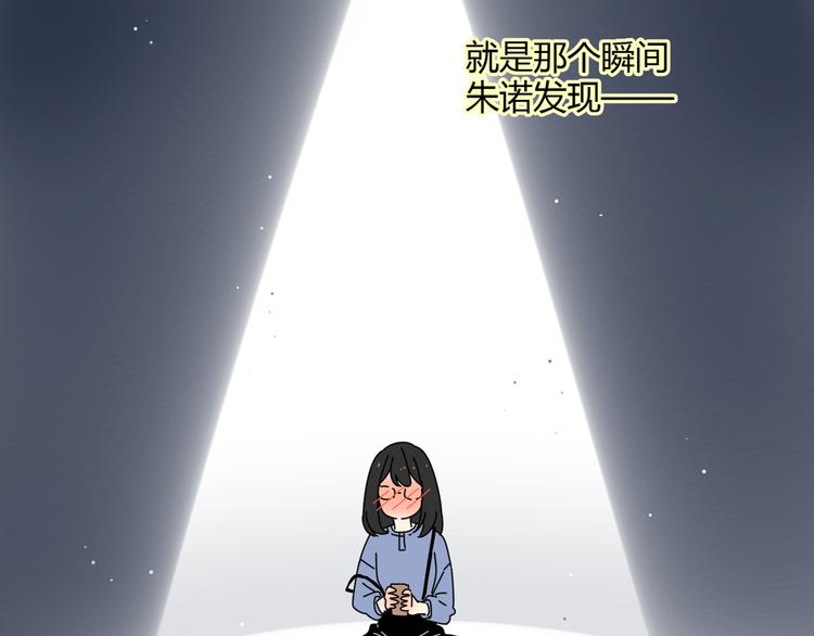 2喜欢的人是个渣男111