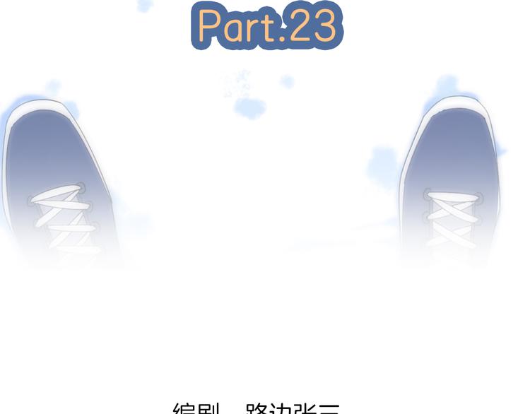 23意外8