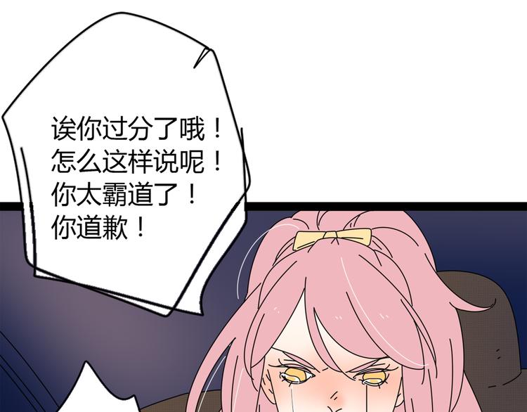 5另一个女朋友79