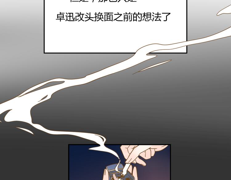 5那一秒她戳中了我的心106