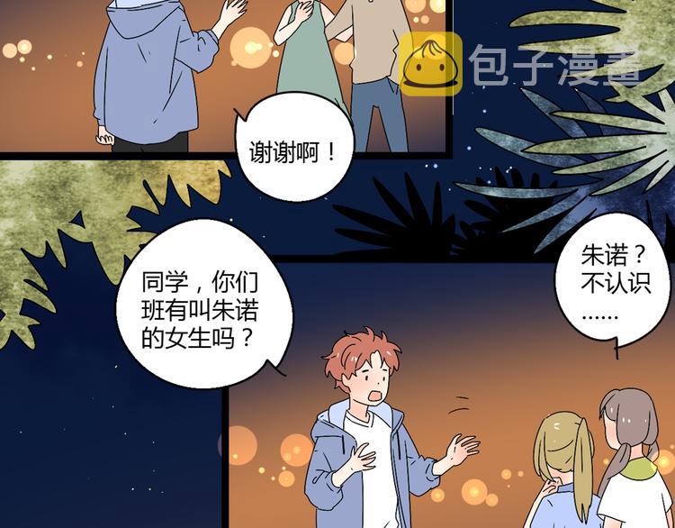 3认真地恋爱31