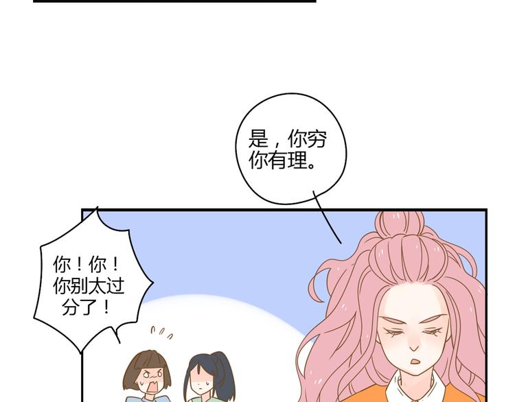 5那一秒她戳中了我的心67