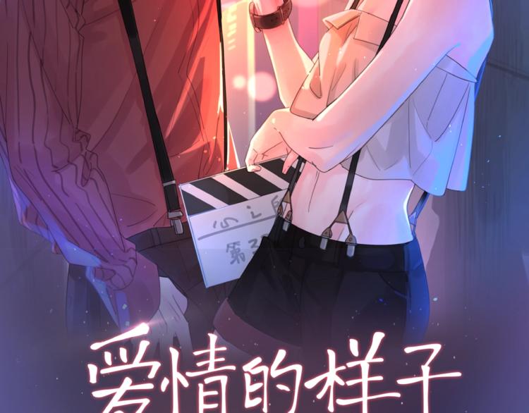 爱情的样子心之所向五一上线1