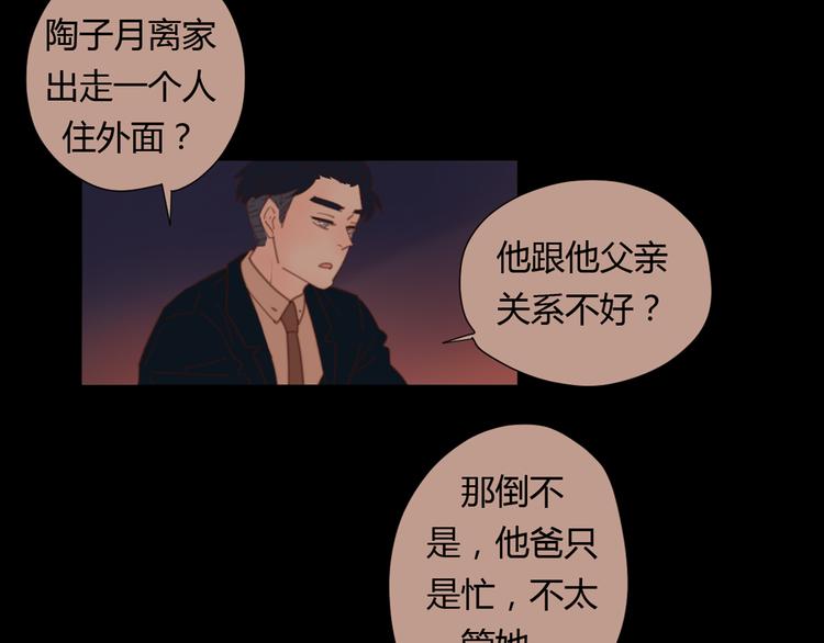 9刀子嘴豆腐心59