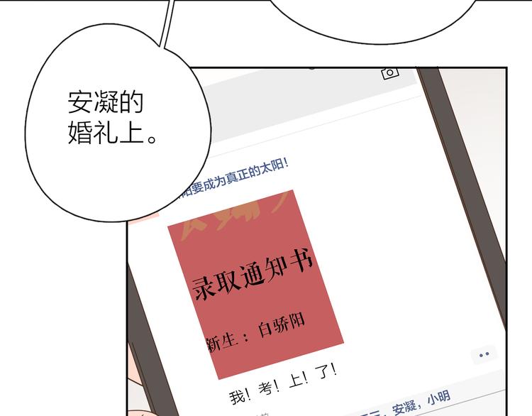 番外来日方长26