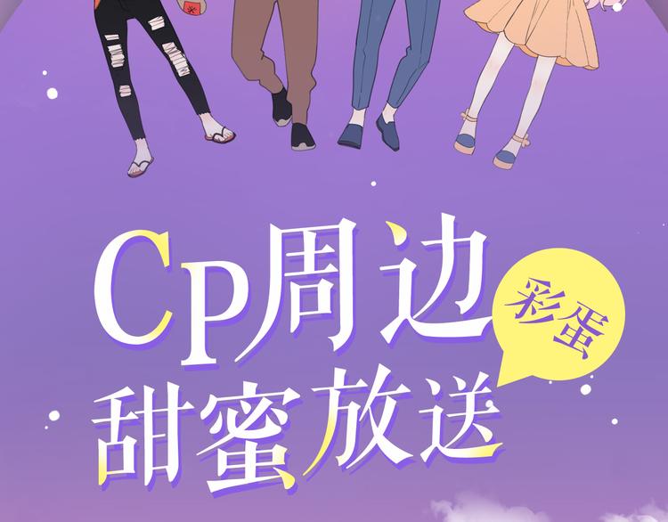 感谢你是爱我的周边番1