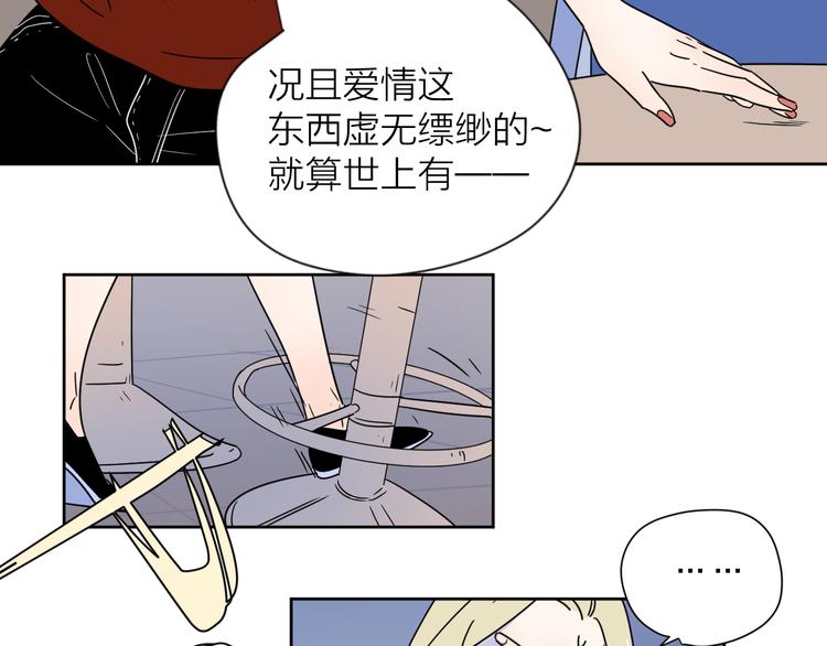 9爱情不存在的65