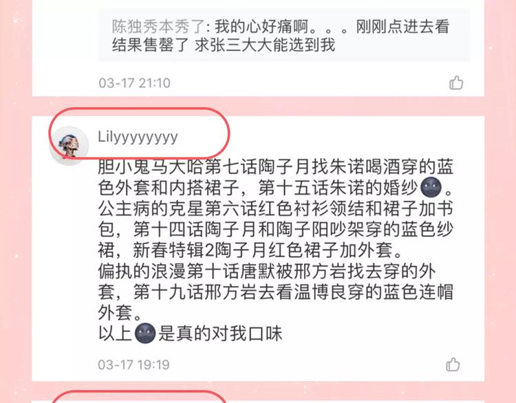 感谢你是爱我的中奖名单公布27