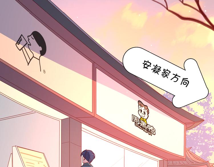 番外高冷女神融化了24