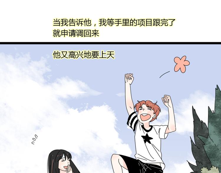 15爱是互相宽容互相相信46