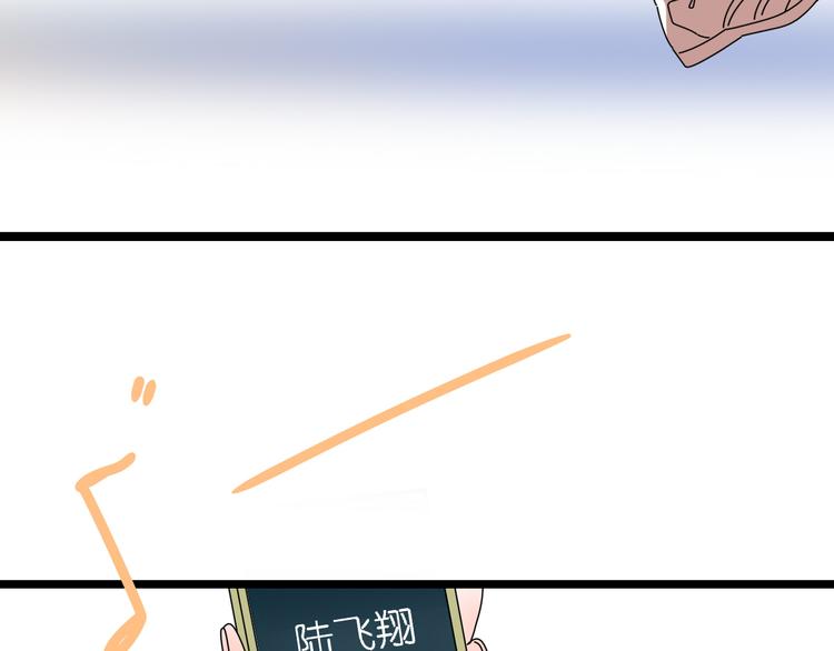 8为爱狂奔38