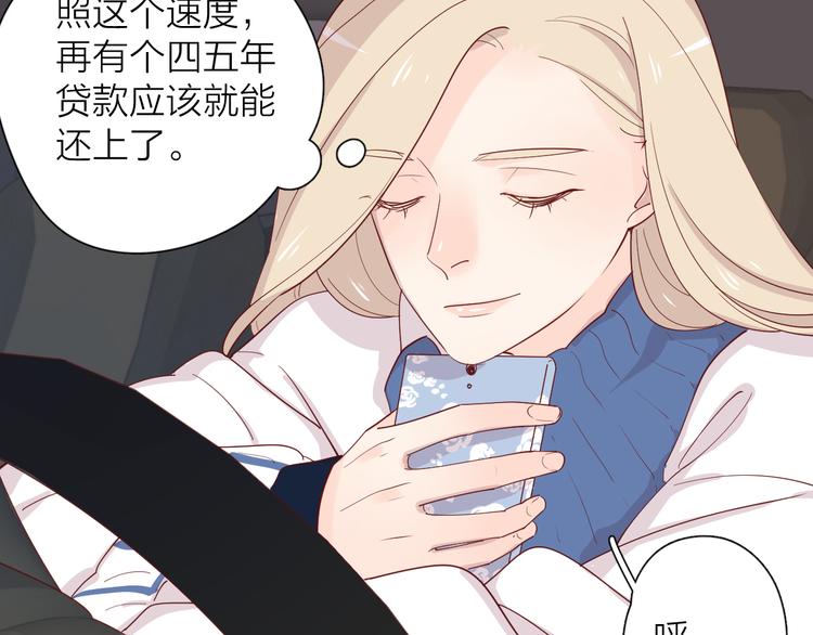23意外52