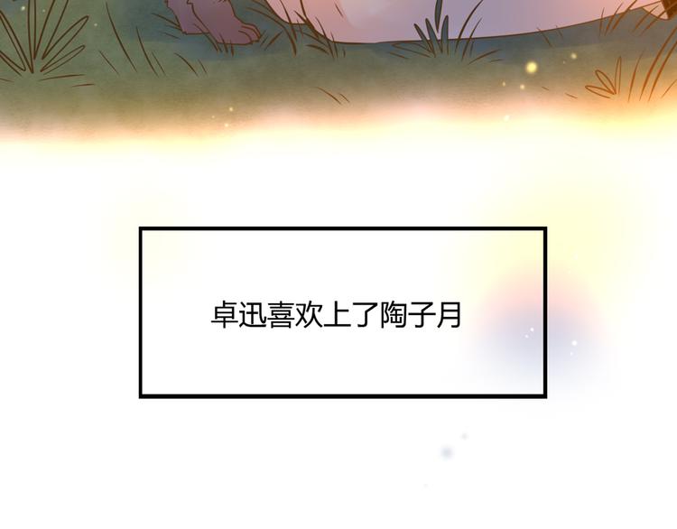 5那一秒她戳中了我的心102