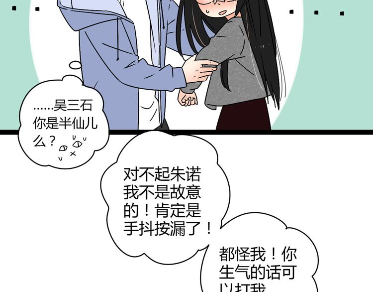 3认真地恋爱44