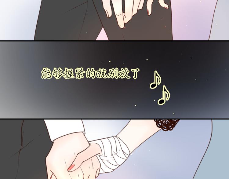 完结篇能够握紧的就别放手119
