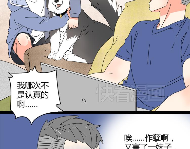 3认真地恋爱96