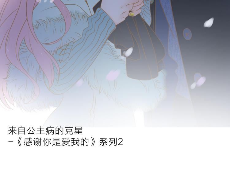 系列3序章1感谢你是爱我的系列37