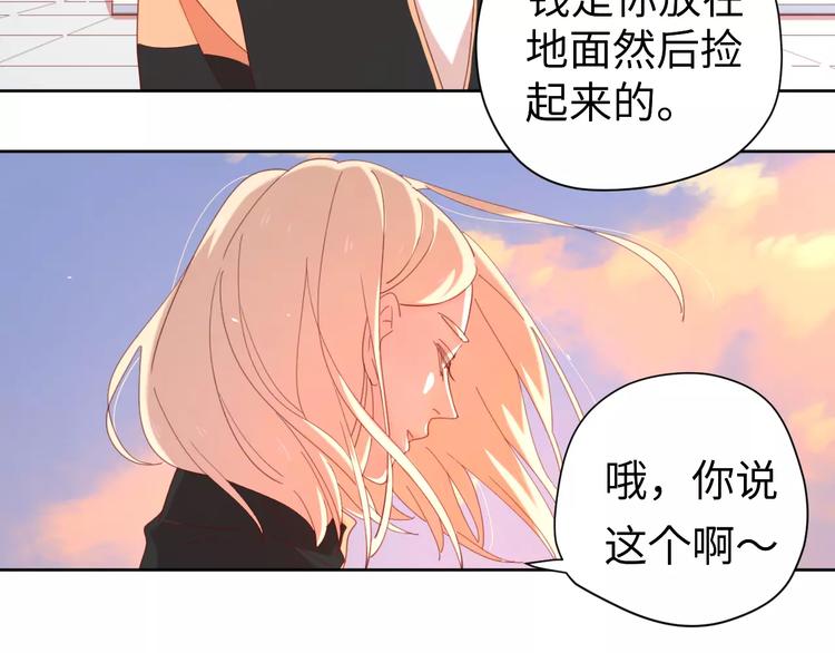 2我从来都配不上你53