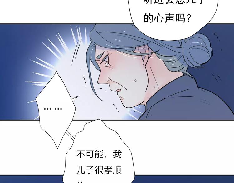 23面对真相很难83