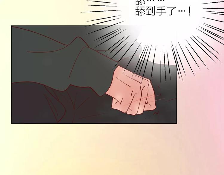 系列4序章2蜜糖陷阱36