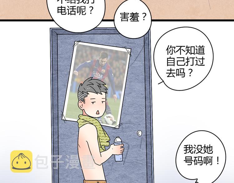 3认真地恋爱16