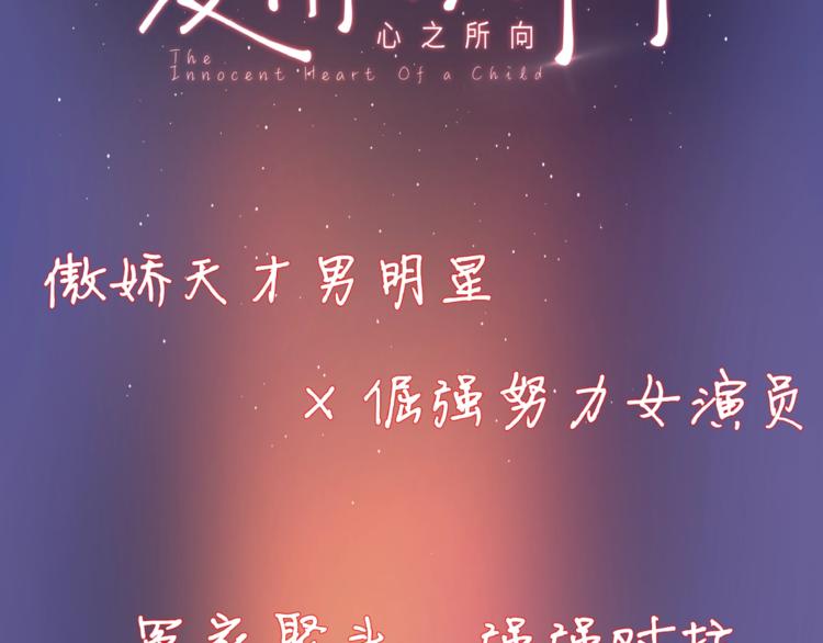 爱情的样子心之所向五一上线2