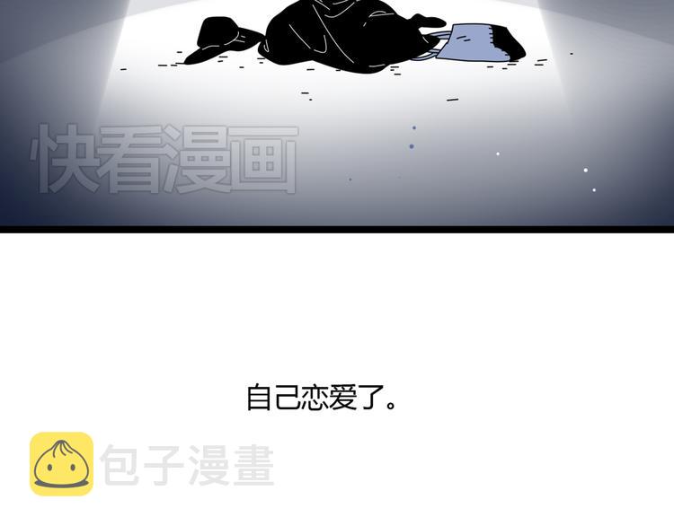 2喜欢的人是个渣男112