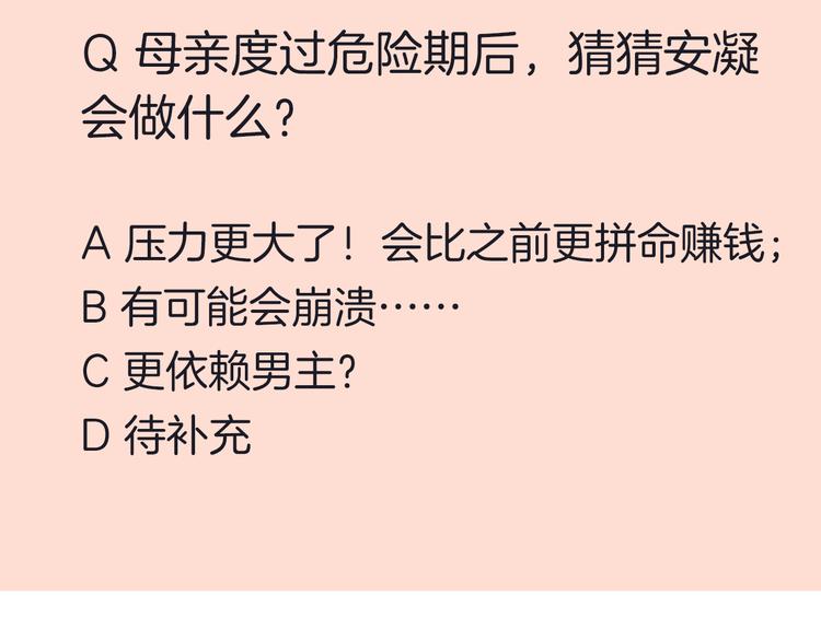 23意外94