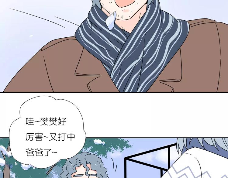 14你不应该拒绝幸福74