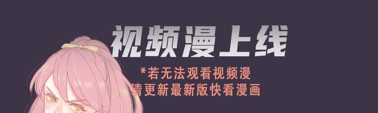 公主病的克星视频漫上线2