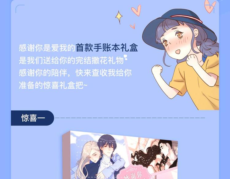 感谢遇见6