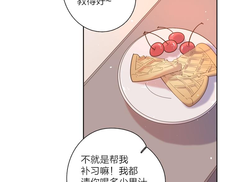 番外来日方长49