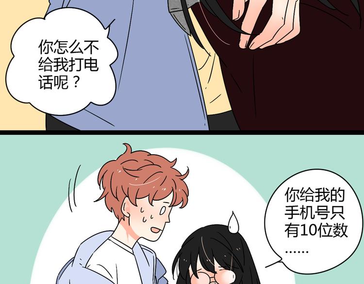 3认真地恋爱43