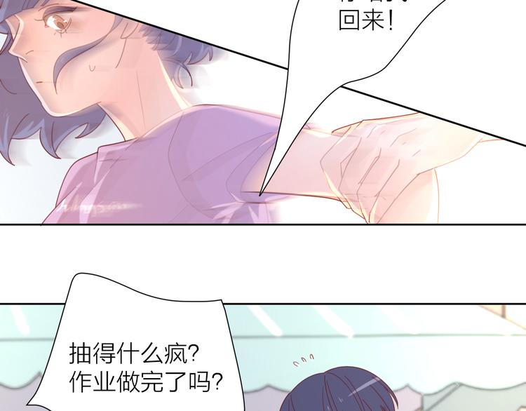 4告白赌约23