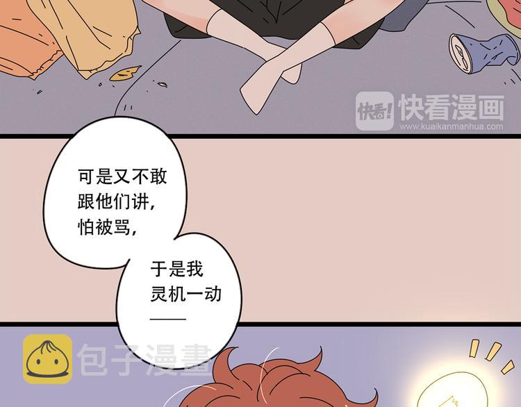 番外2我们的未来会很幸福28