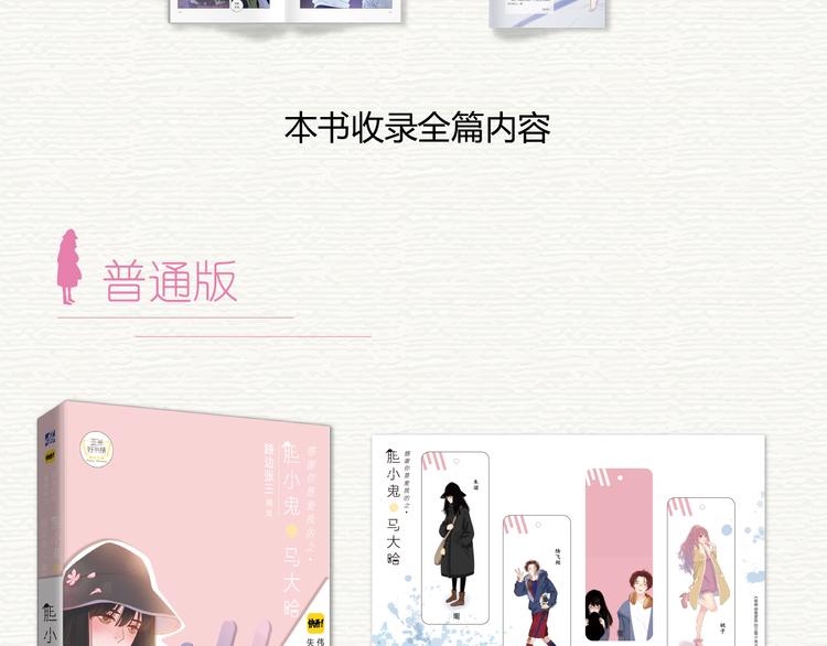 胆小鬼与马大哈正式预售4