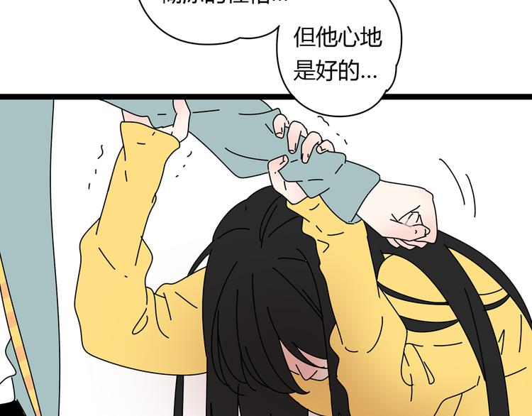 6唯一爱着的人62