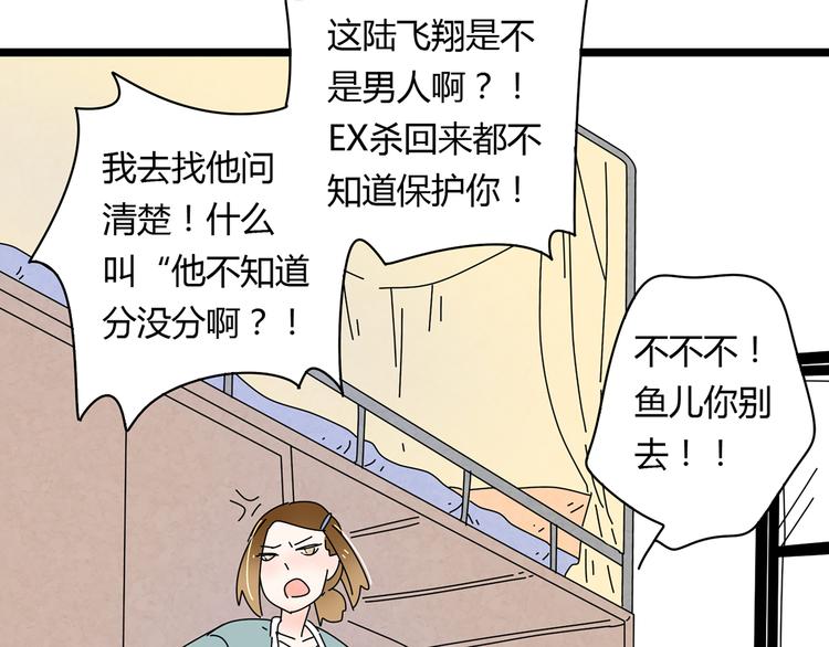 6唯一爱着的人57