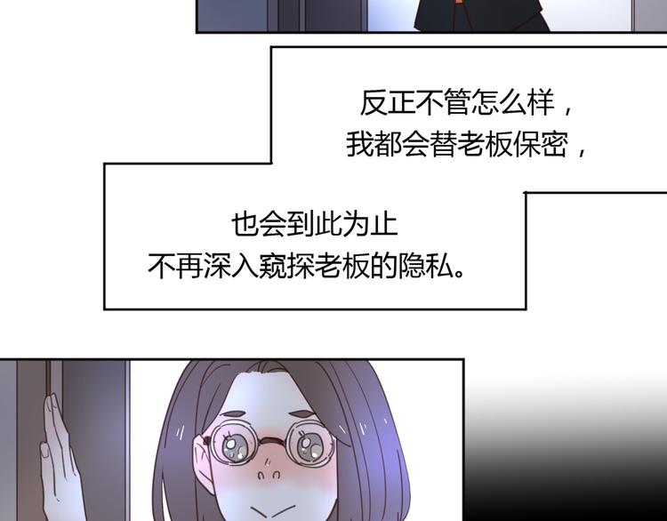 番外3我的老板陶子阳35